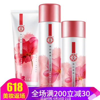 大寶套裝/禮盒美白，細(xì)致毛孔，保濕，補(bǔ)水，深層清潔