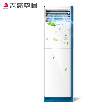 志高,志高,怎么樣,空調(diào),空調(diào),柜機(jī),柜機(jī)