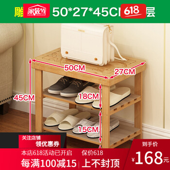 簡易鞋架，衣物收納兩不誤