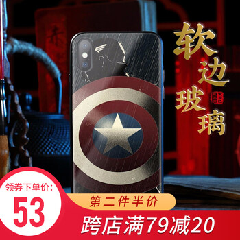 iphone鋼鐵手機(jī)殼