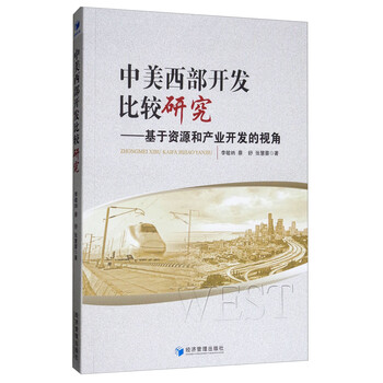 中美