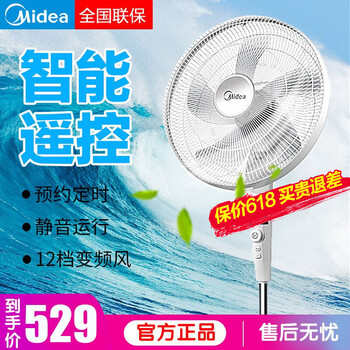夏季納涼，就選遙控落地風(fēng)扇！