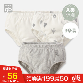 好孩子童裝內衣