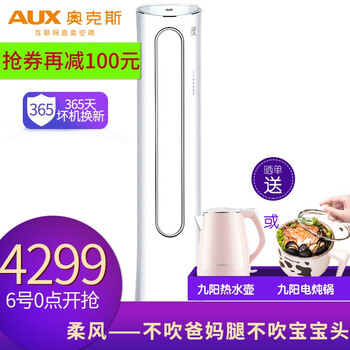 節(jié)能變頻空調(diào)，讓你的家更簡單