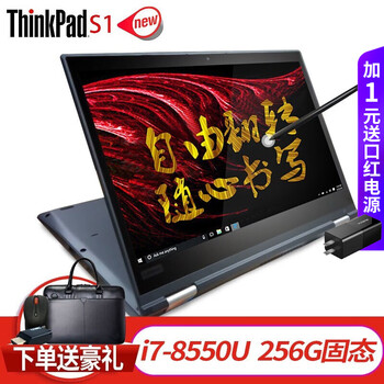聯(lián)想筆記本s1