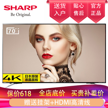70吋夏普