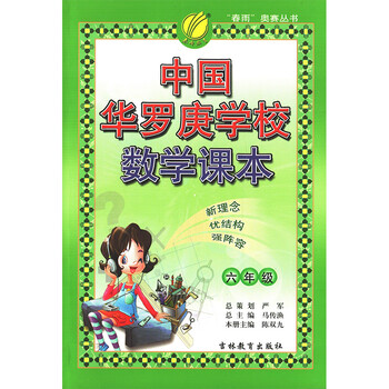 中國教育