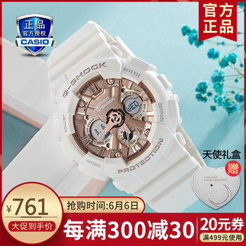 卡西歐粉
