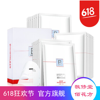 抗皺去斑美白