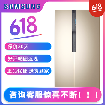 三星（SAMSUNG） RS55KBHIOSK 對(duì)開門 冰箱
