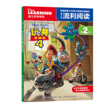 迪士尼玩具總動(dòng)員
