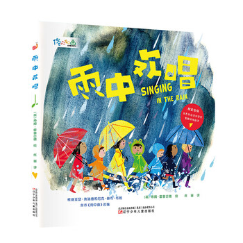 雨中歡唱