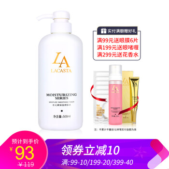 第一元素（LACASTA）面部護膚