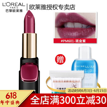 滋潤(rùn)口紅，讓你成為嘟嘟唇