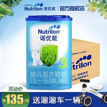 原裝進(jìn)口奶粉，你的健康好幫手