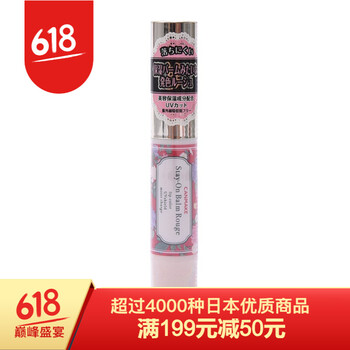 井田化妝（CANMAKE） 粉色 口紅唇膏