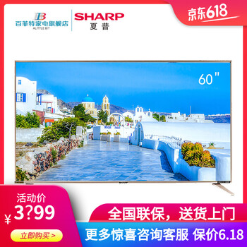 原裝夏普電視