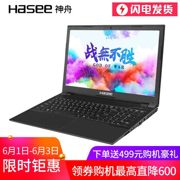 神舟小本筆記本
