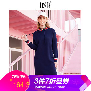 歐莎連衣裙