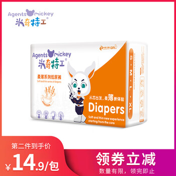 紙尿片s