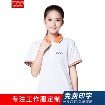 定自由 短袖 男士T恤 白色 S，XL，L，M，XXXL，XXL