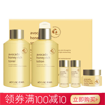 植物樂園（Botanic Farm）乳液/面霜控油平衡，滋潤(rùn)，抗皺，保濕，抗氧化，修護(hù)，補(bǔ)水