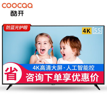 酷開（coocaa） 55K5C 55英寸 4K超清電視，人工智能電視