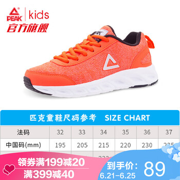 匹克（PEAK）跑步鞋熒光激紅 35