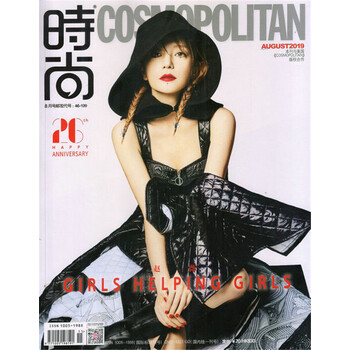 時(shí)尚cosmopolitan