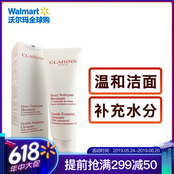 clarins嬌韻詩