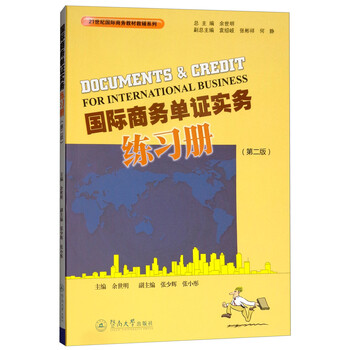 單證