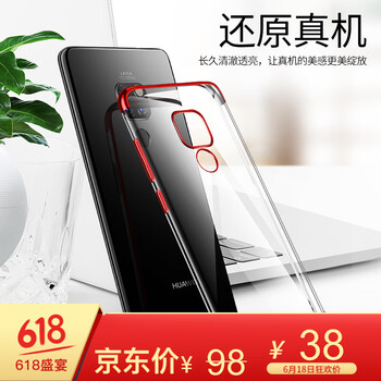 阿吉貝斯（ajibeisi） 華為Mate 20 手機(jī)殼/保護(hù)套