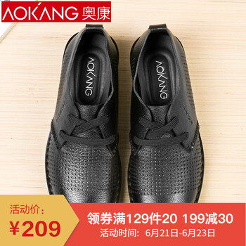 奧康（Aokang）男士黑色鏤空 42