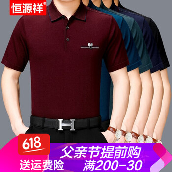 恒源祥 短袖 男士T恤 HXY3802紅色 