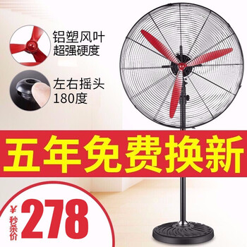 尊威（JOUE） 工業(yè)扇 電風(fēng)扇