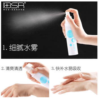 博生能（BSR）噴霧 150