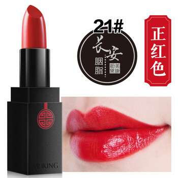 美康粉黛醉美東方口紅