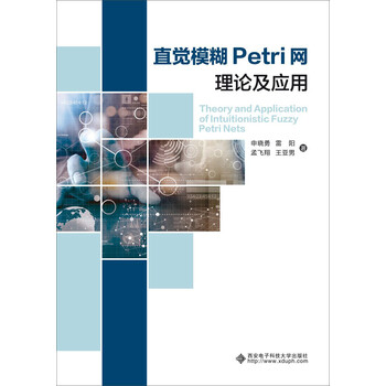 petri網(wǎng)