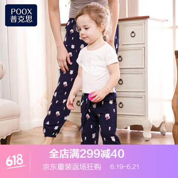 普克思（POOX）童裝燈籠褲