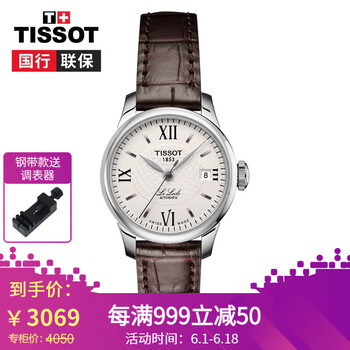 專柜,專柜,怎么樣,天梭女表,天梭女表,正品,正品