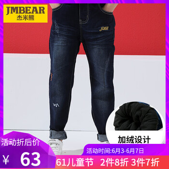 杰米熊長(zhǎng)褲