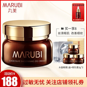 丸美（MARUBI）眼霜/眼部精華 16-30g/mL