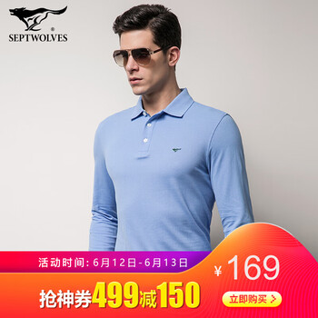 七匹狼（SEPTWOLVES） 長(cháng)袖 男士T恤 粉藍色 