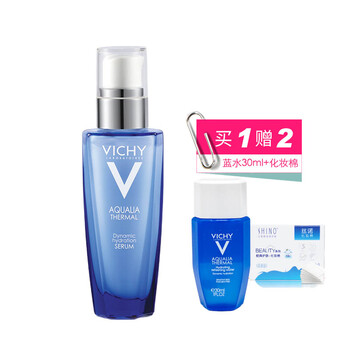 vichy精華