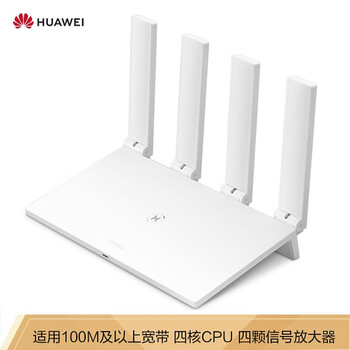大功率家用路由器