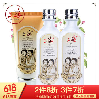 上海套裝/禮盒細致毛孔，保濕，深層清潔，補水
