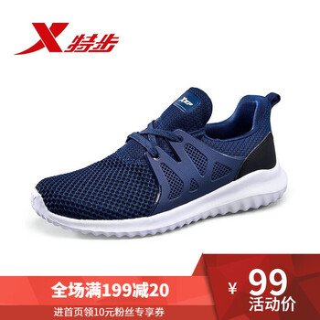 特步（XTEP）跑步鞋深蘭/9133 41