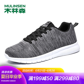木林森（MULINSEN）男士中灰 40
