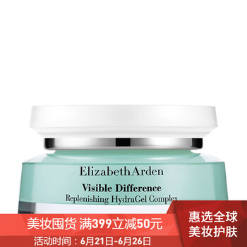 伊麗莎白雅頓（Elizabeth Arden） 面部精華 保濕，抗氧化，修護(hù)，補(bǔ)水