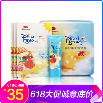防曬水，讓你的肌膚更清爽